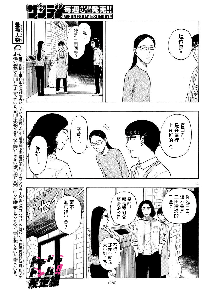 第04话4