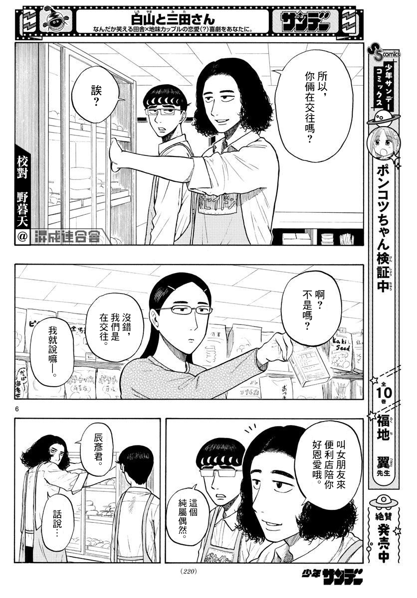 第04话5
