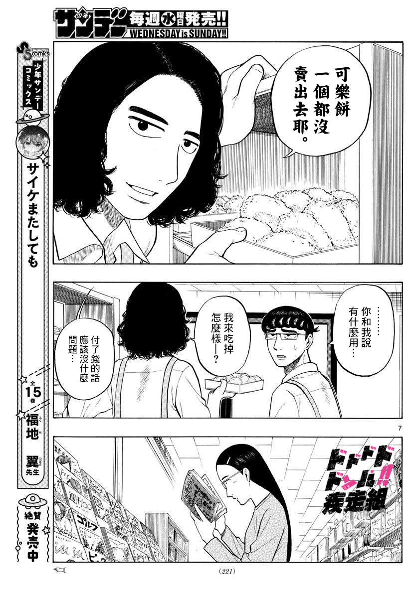 第04话6