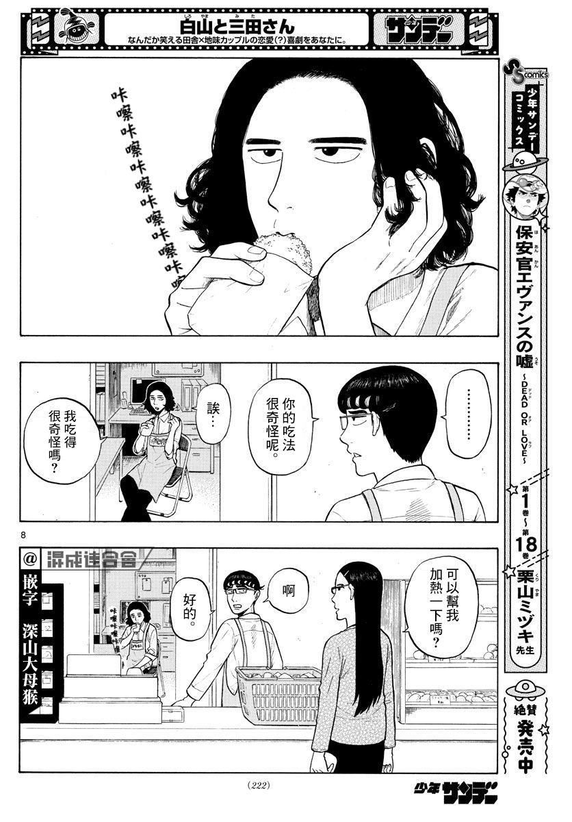 第04话7