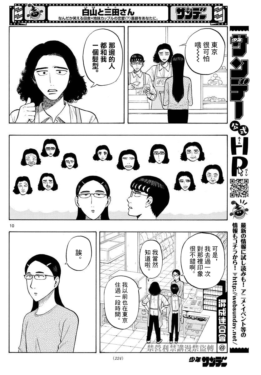 第04话9