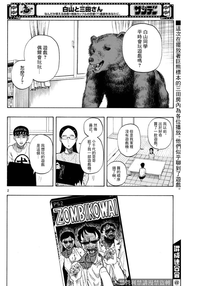 第06话1