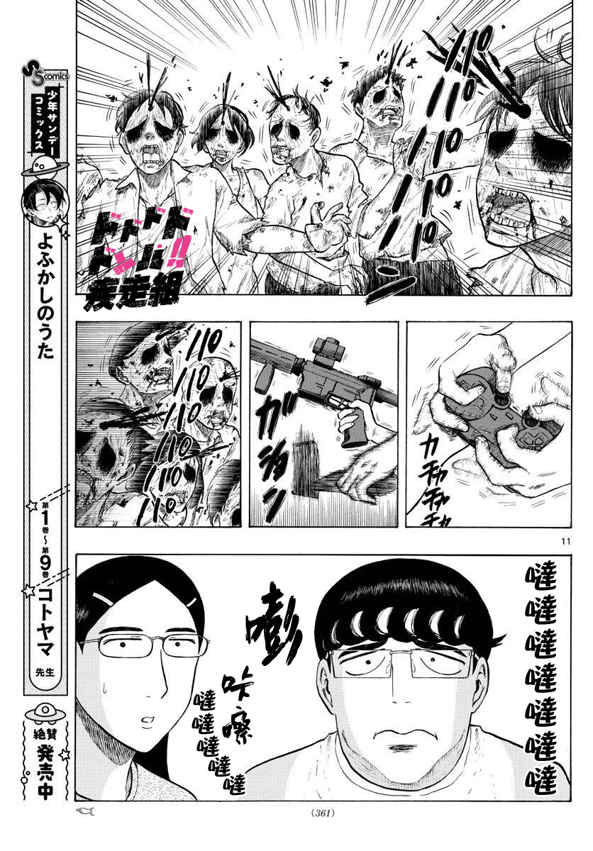第06话10