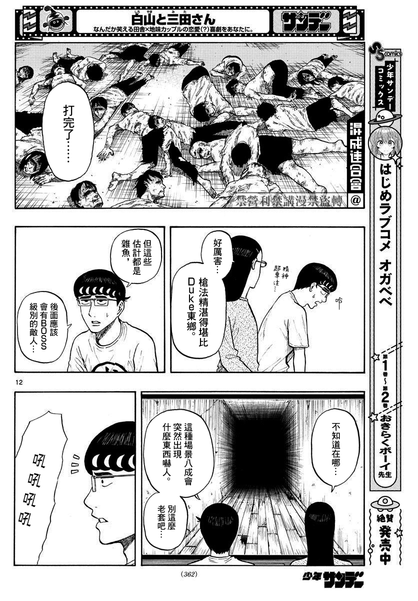 第06话11