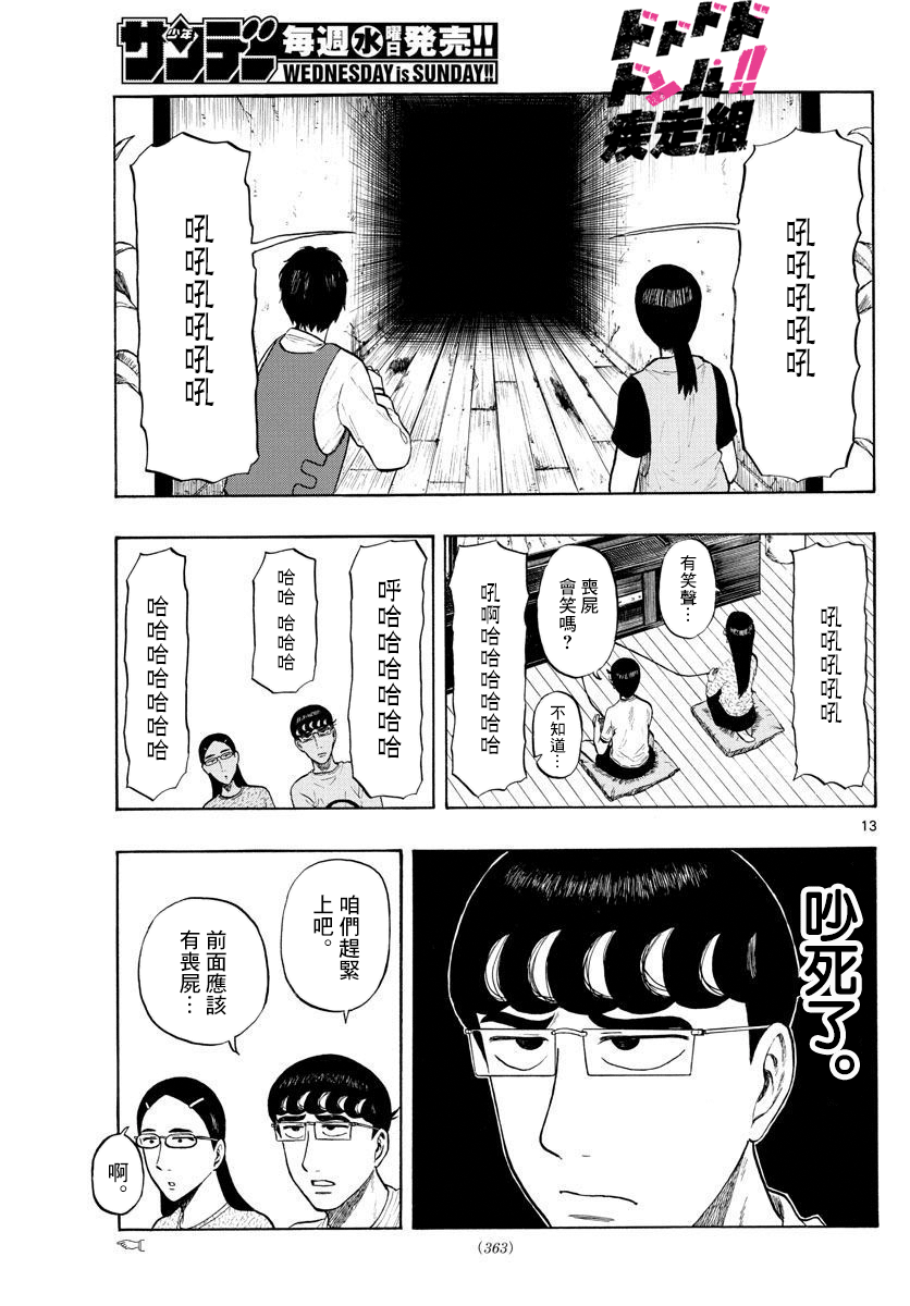 第06话12