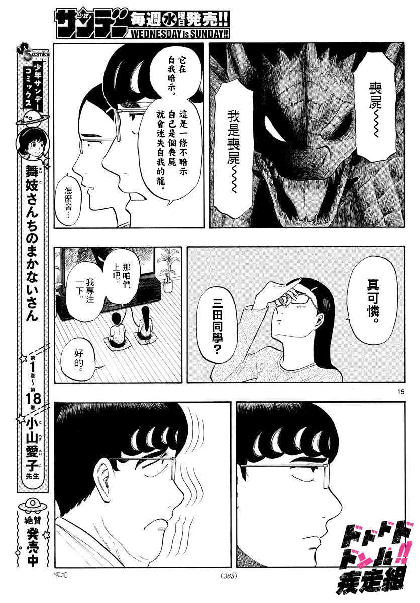 第06话14