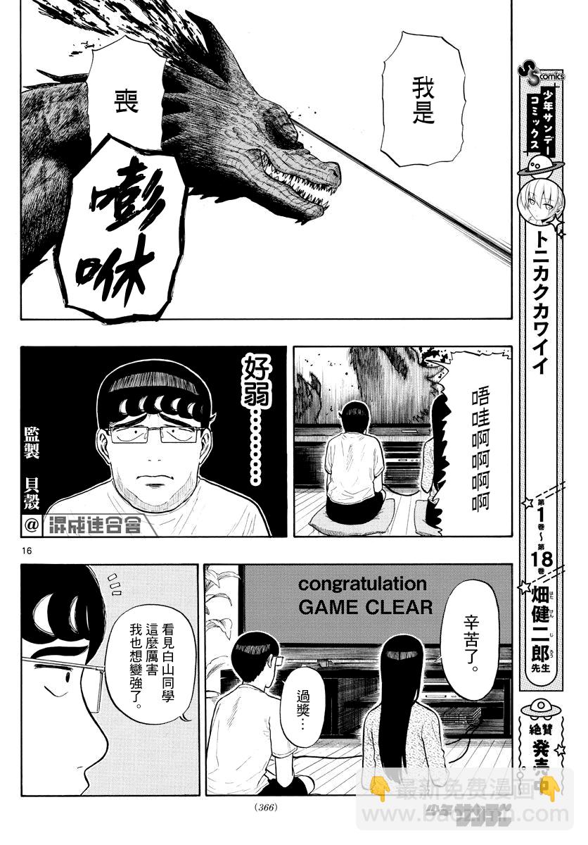 第06话15