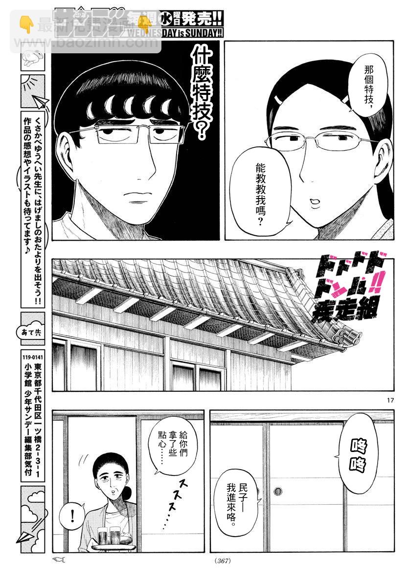 第06话16