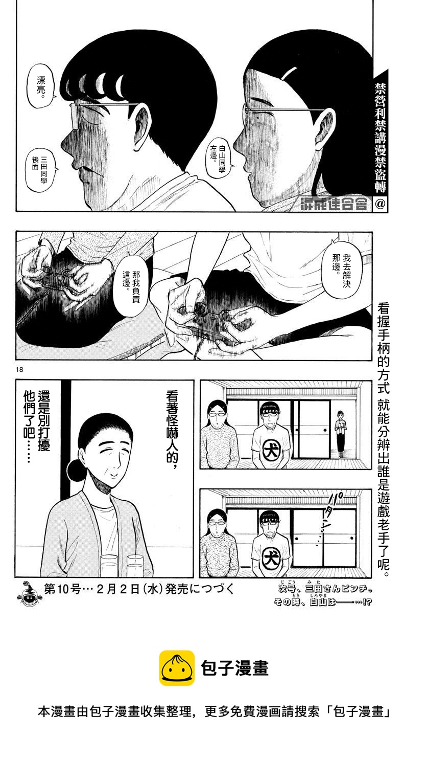 第06话17