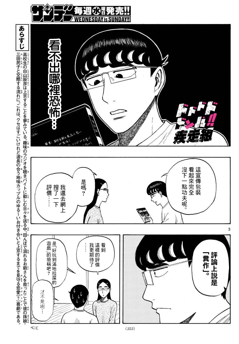 第06话2