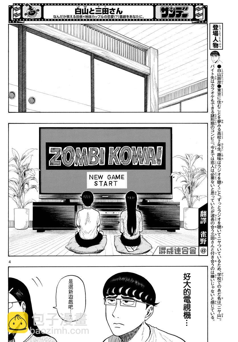 第06话3