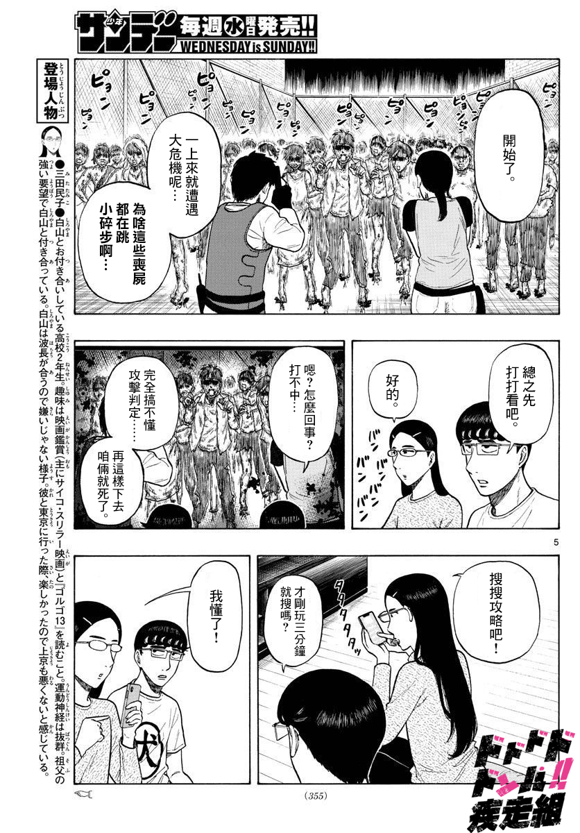 第06话4