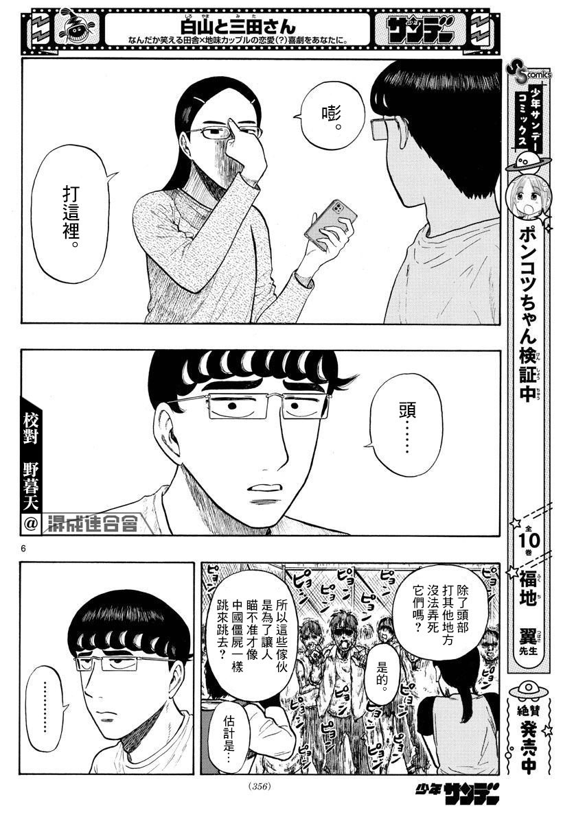 第06话5