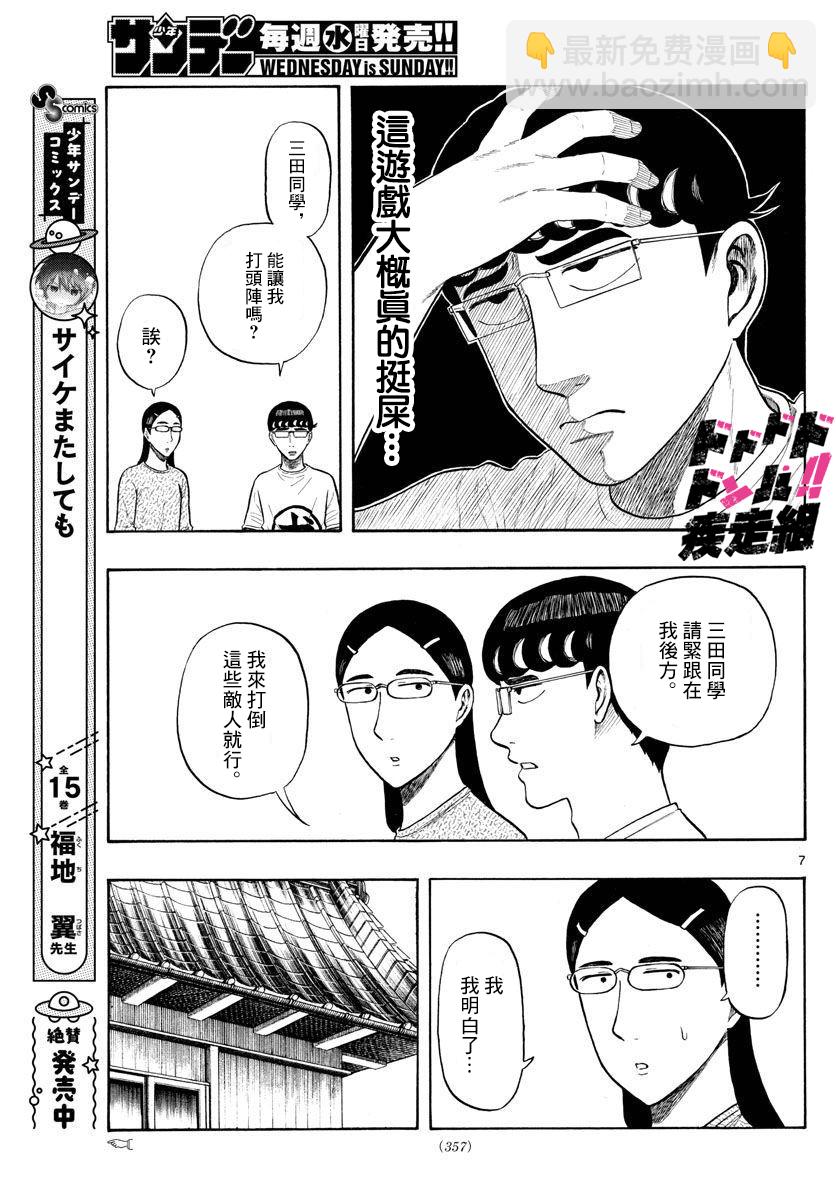 第06话6