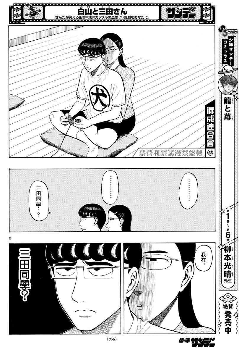 第06话7