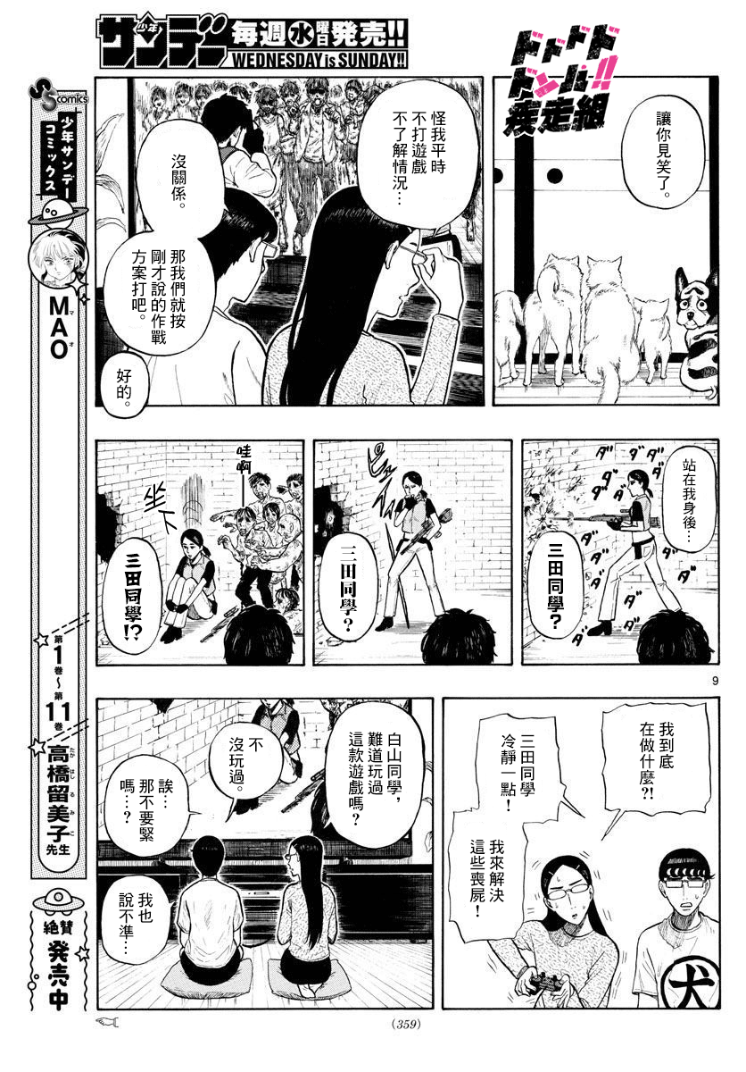 第06话8