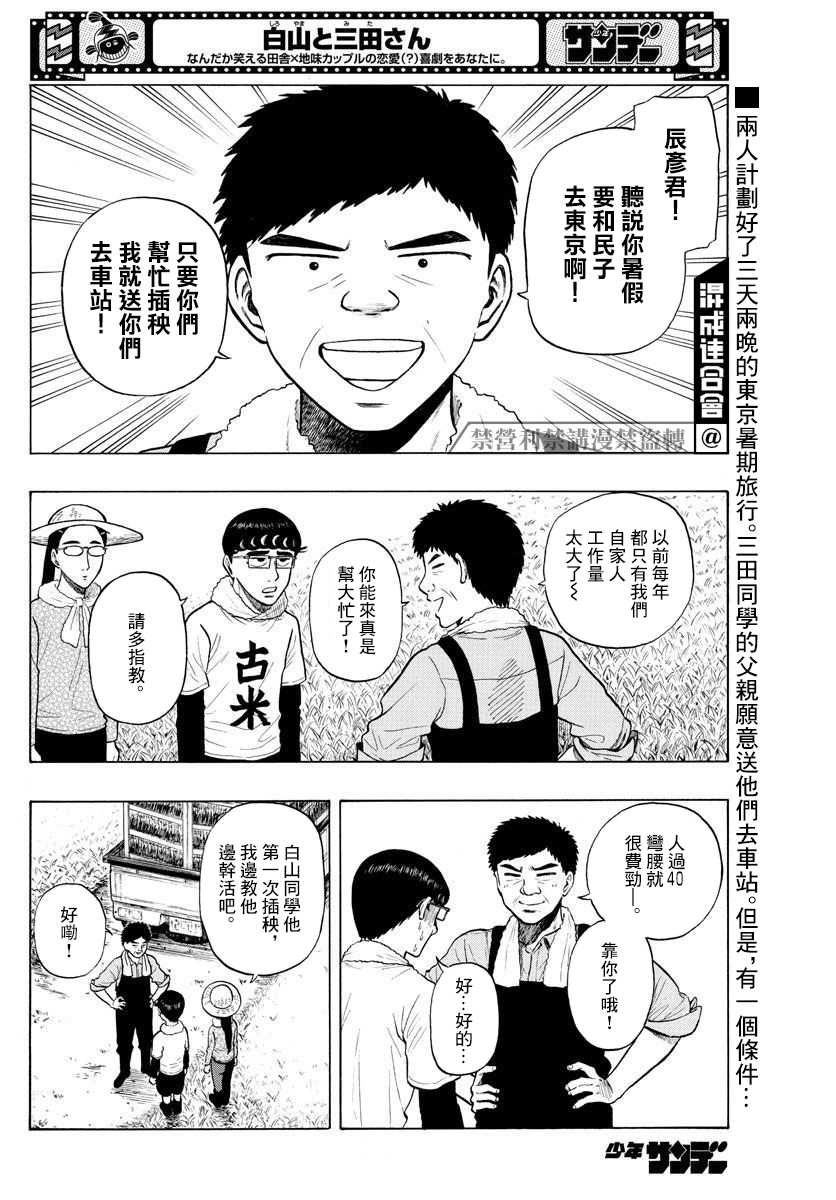 第11话1