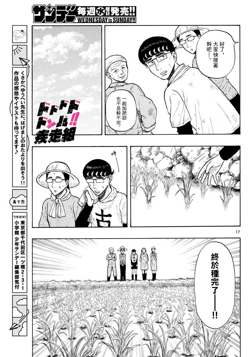 第11话16