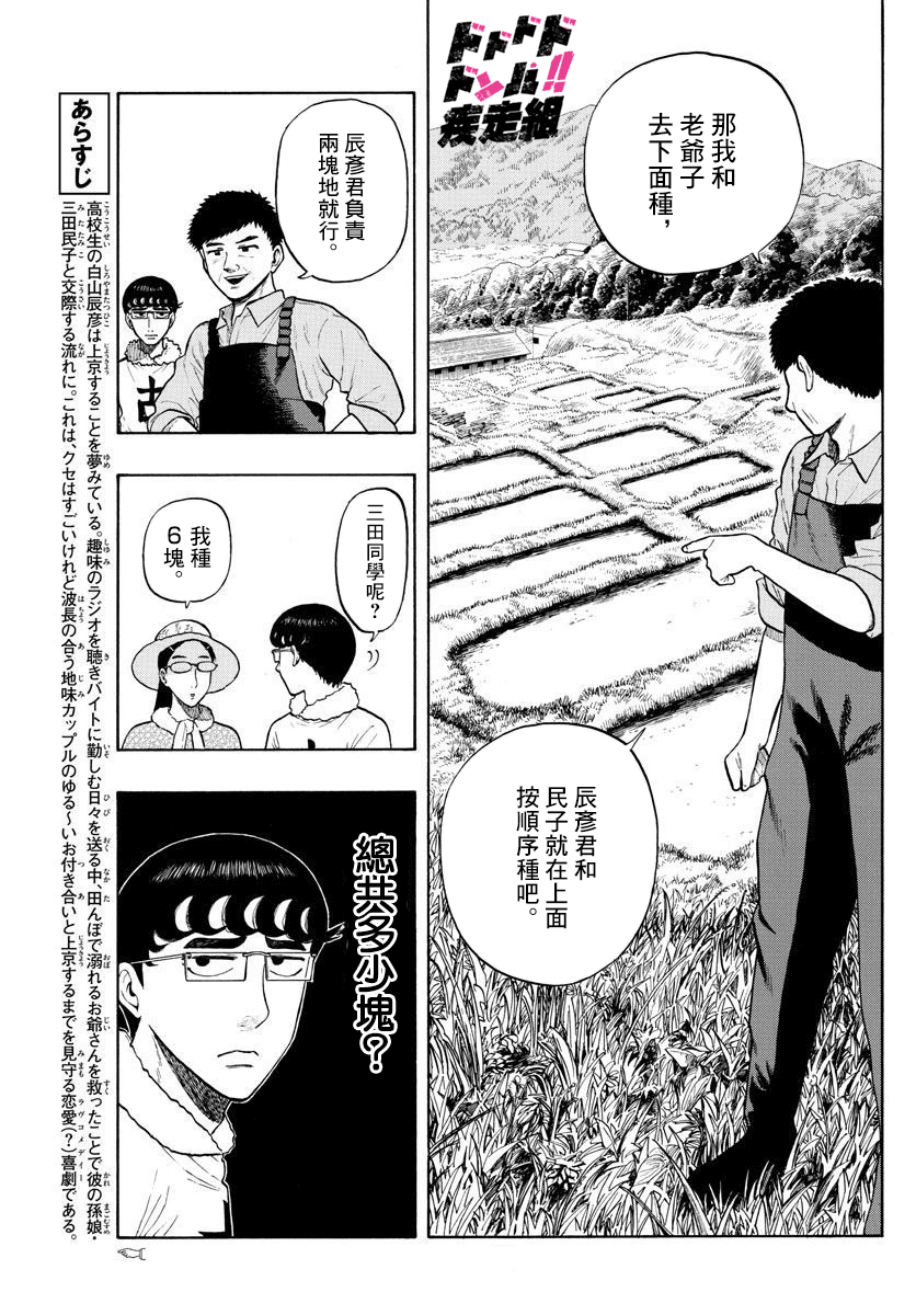 第11话2