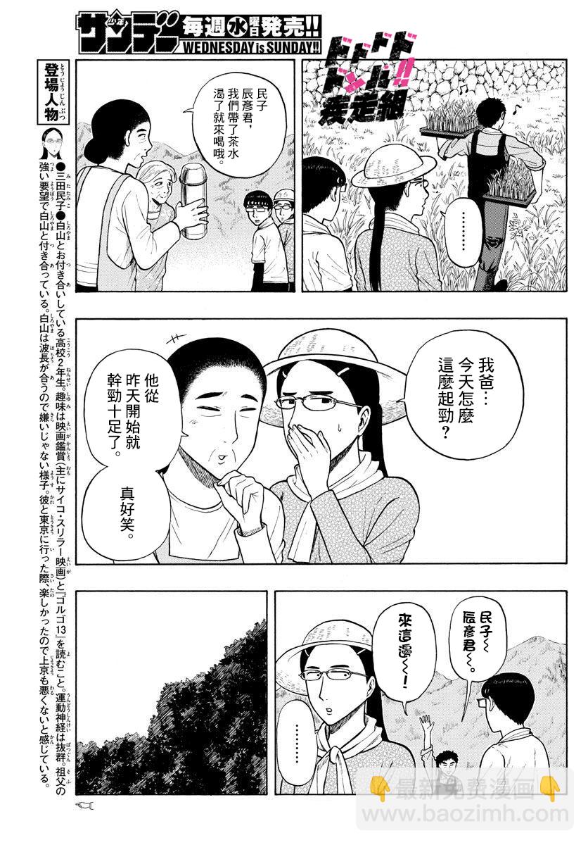 第11话4