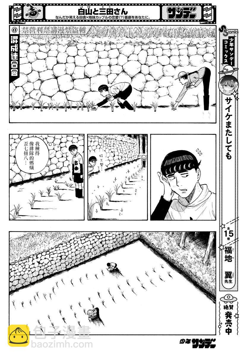 第11话7