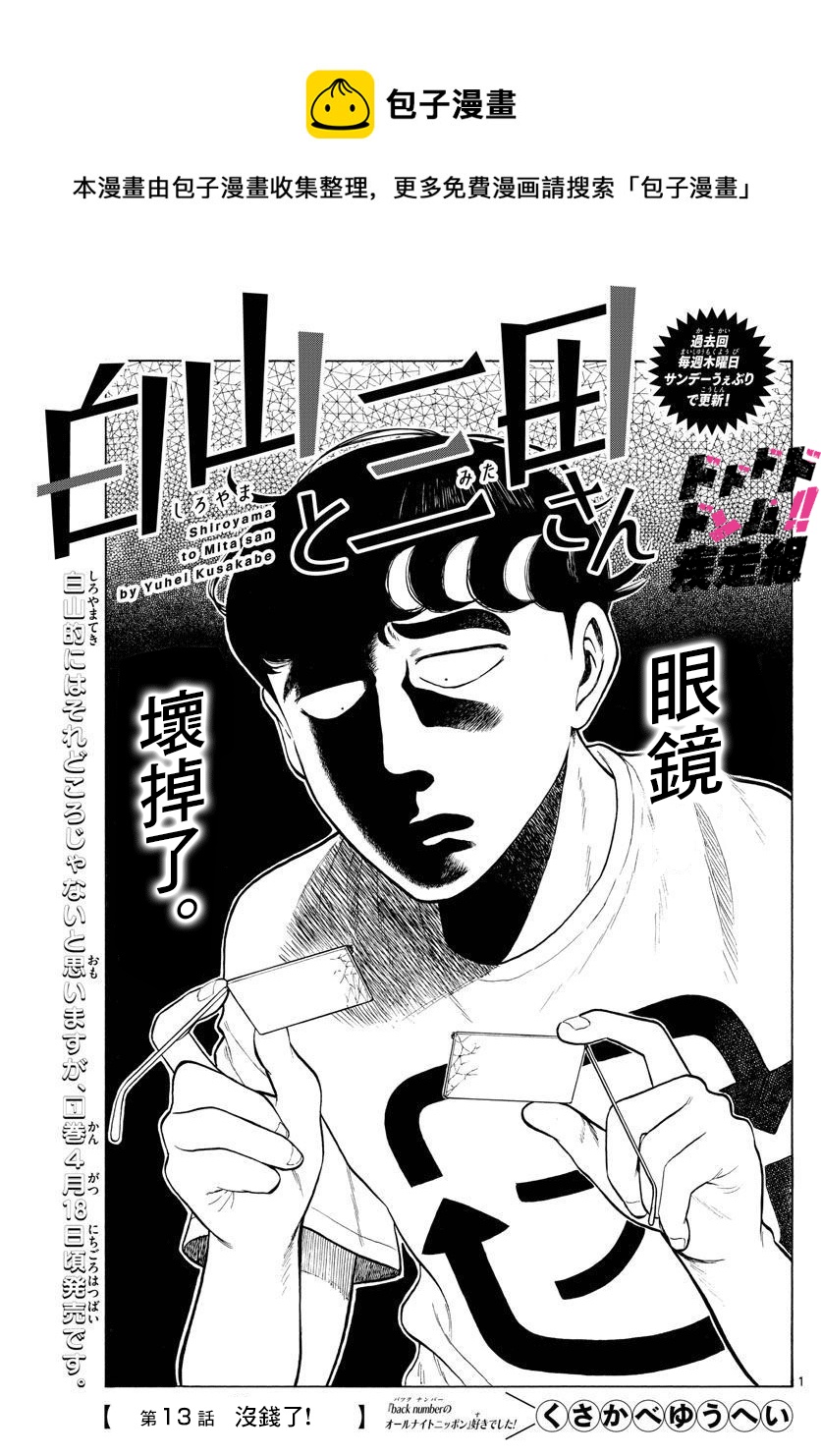 第13话0