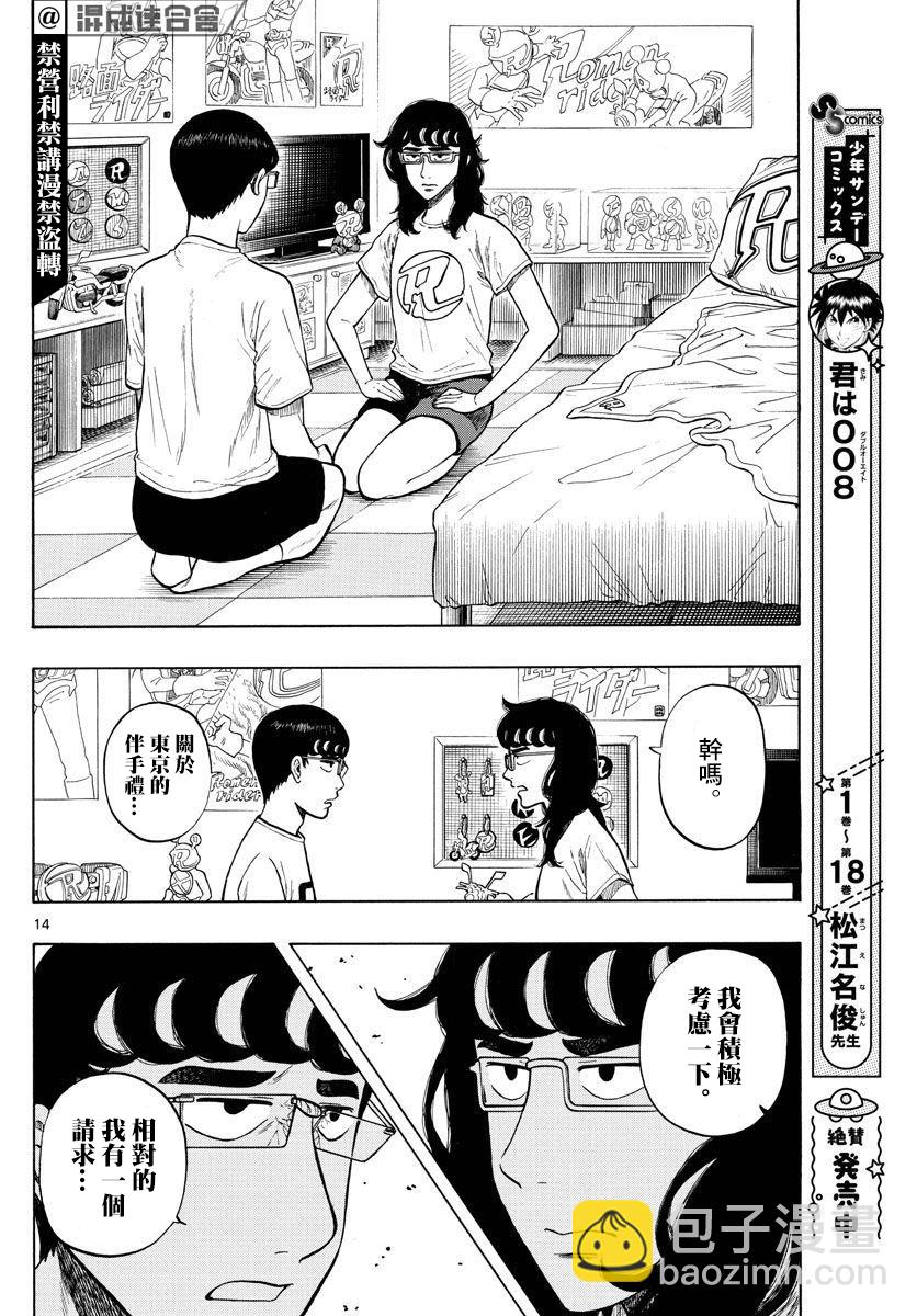 第13话13