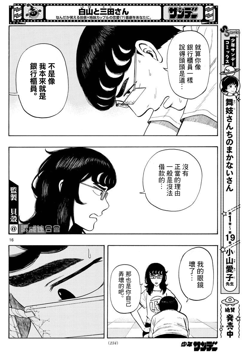 第13话15