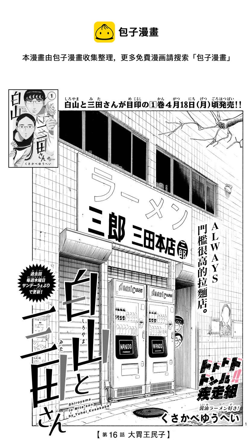 第16话0