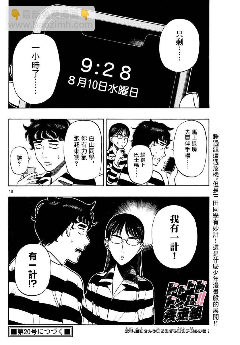 第16话17