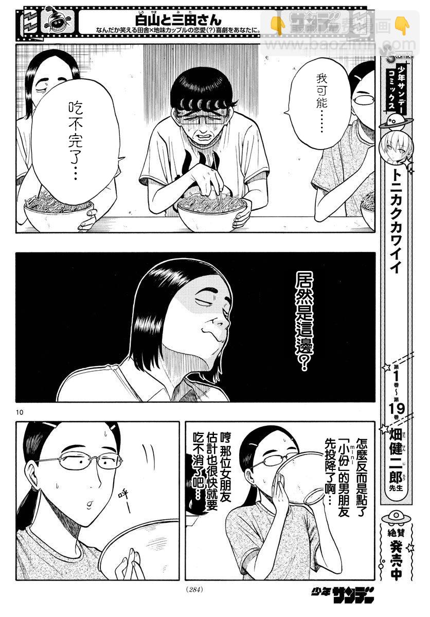 第16话9