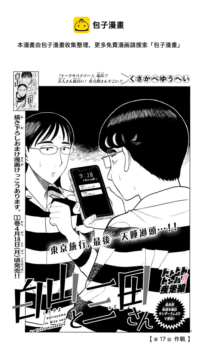 第17话0