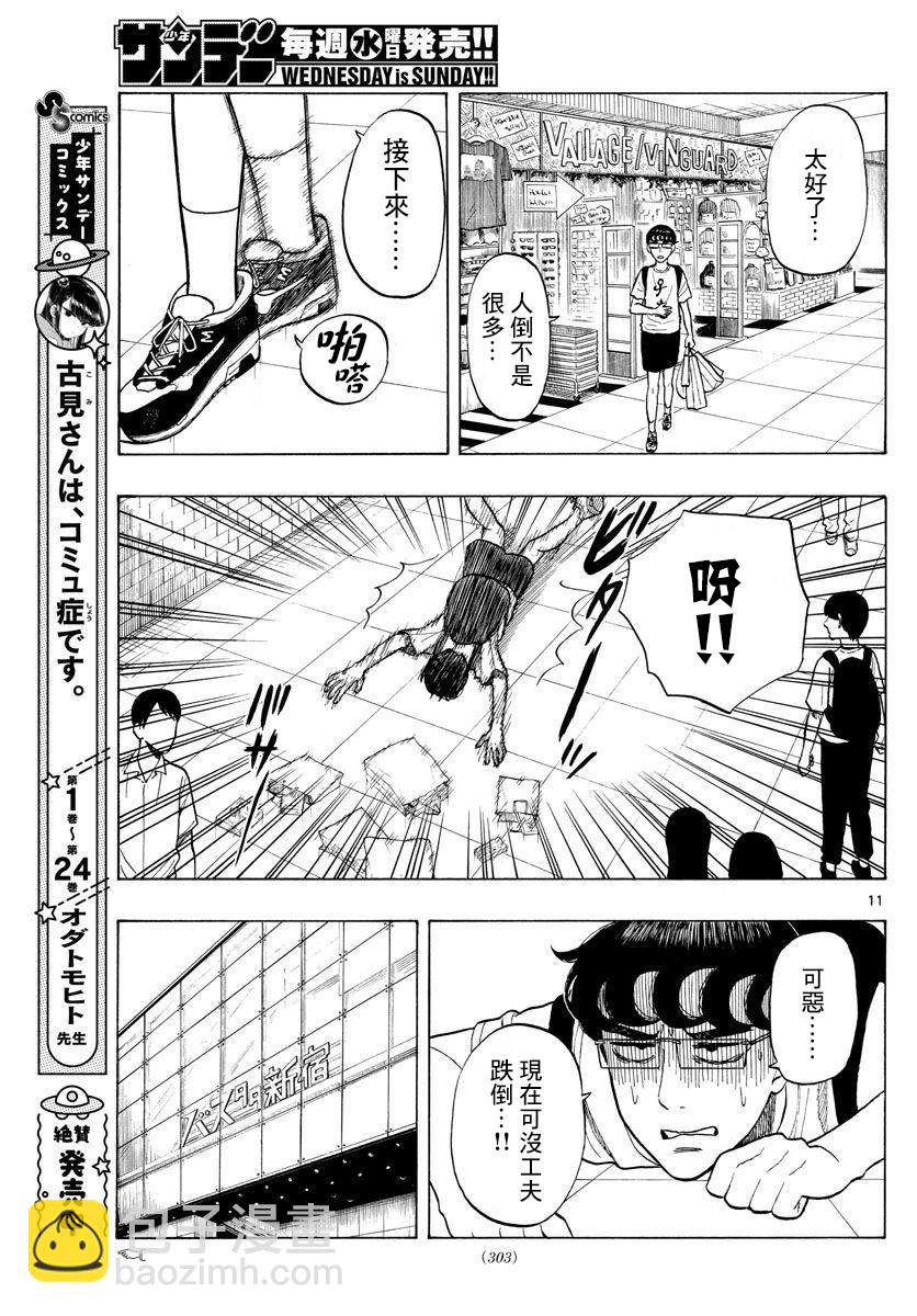 第17话10