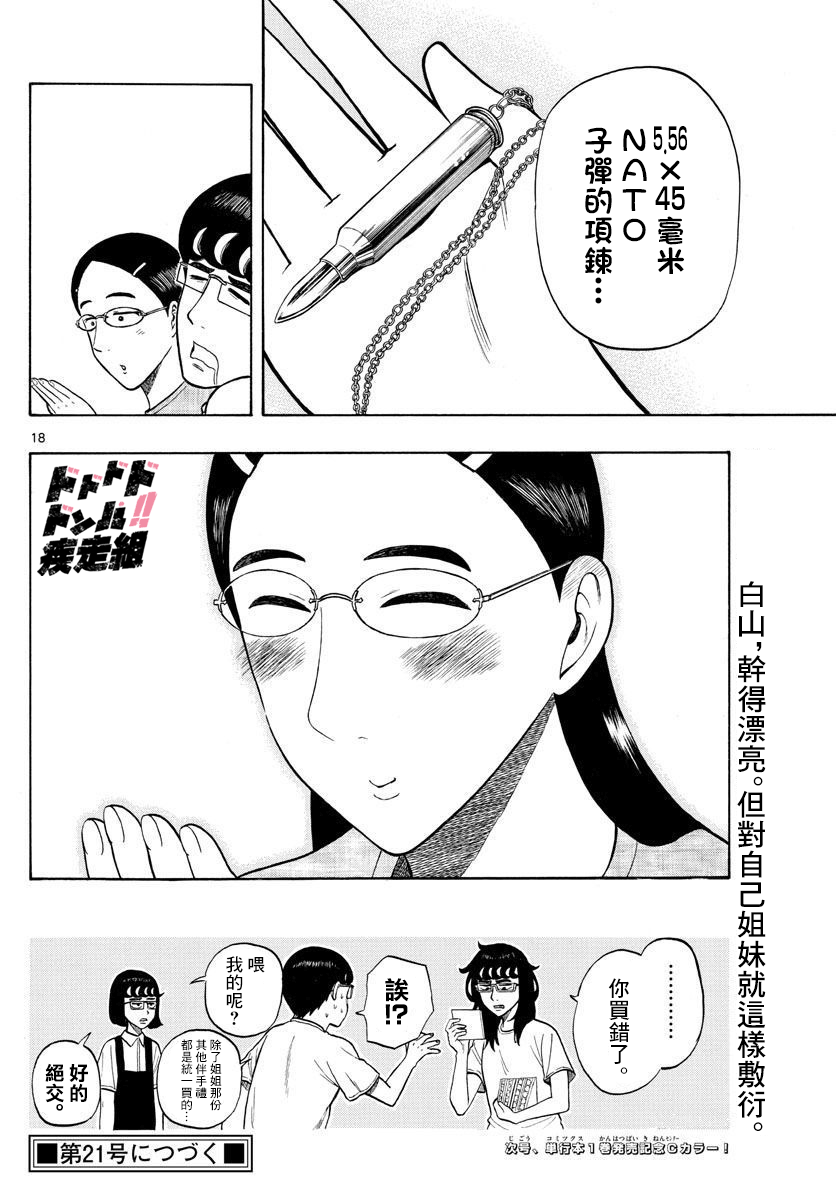 第17话17