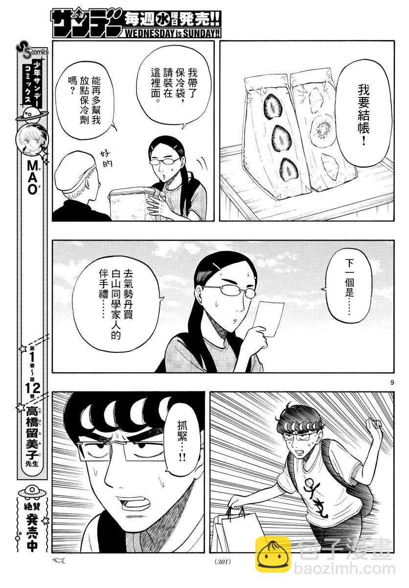 第17话8