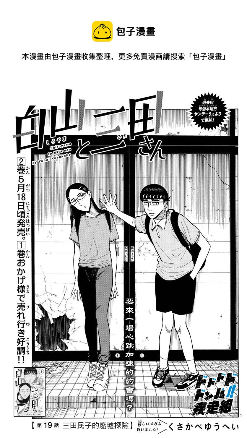 第19话0