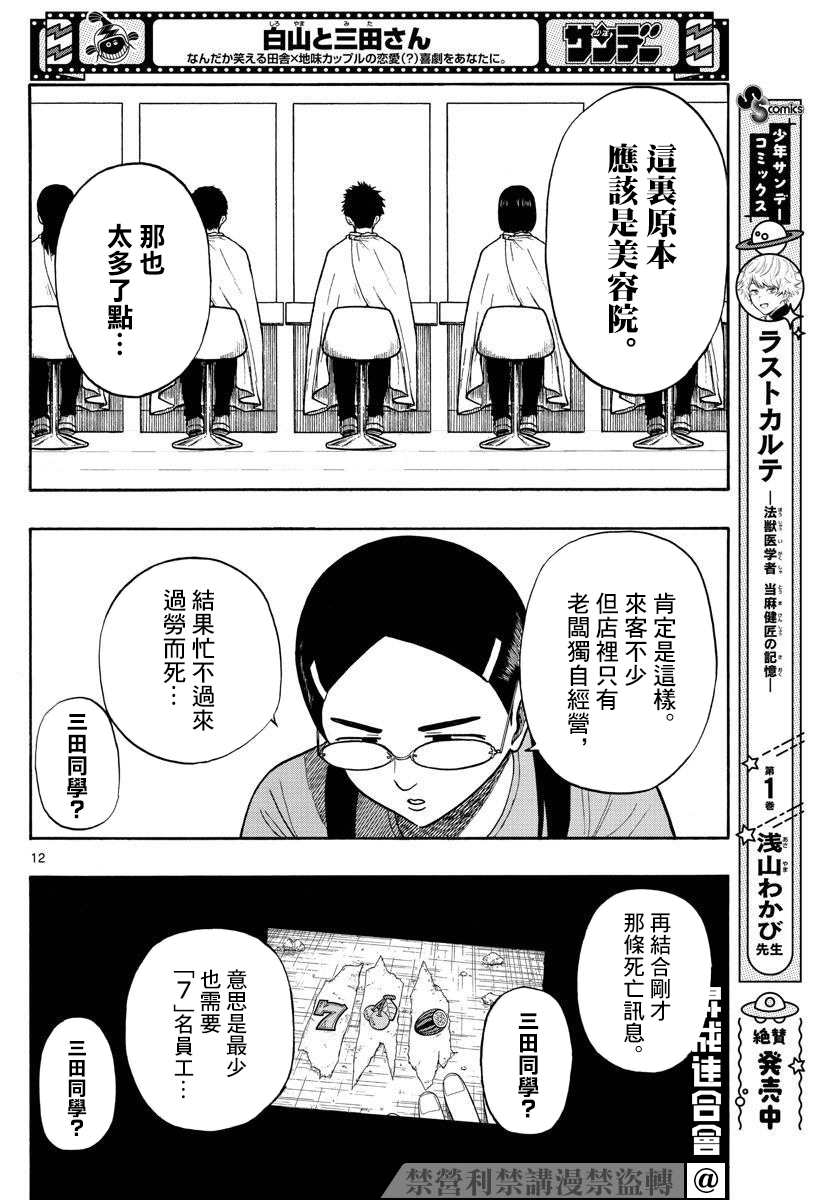 第19话11