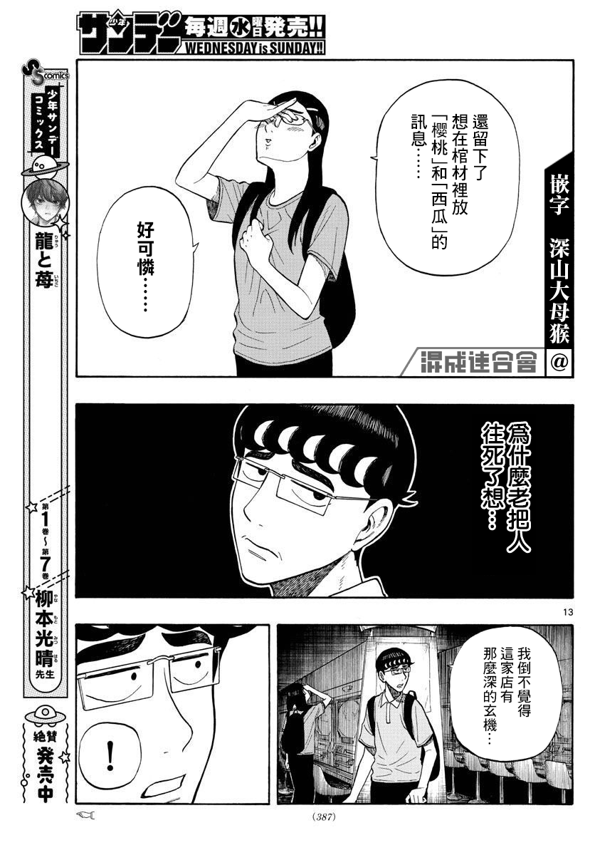 第19话12