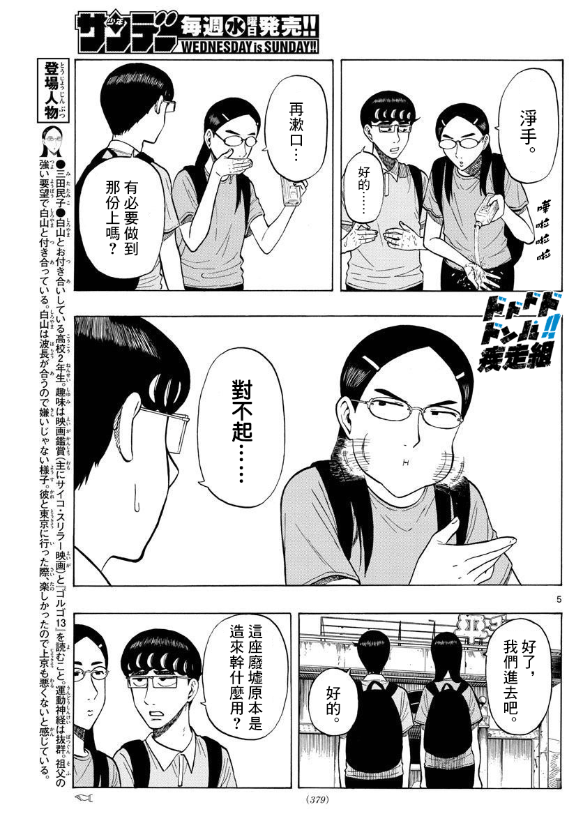 第19话4