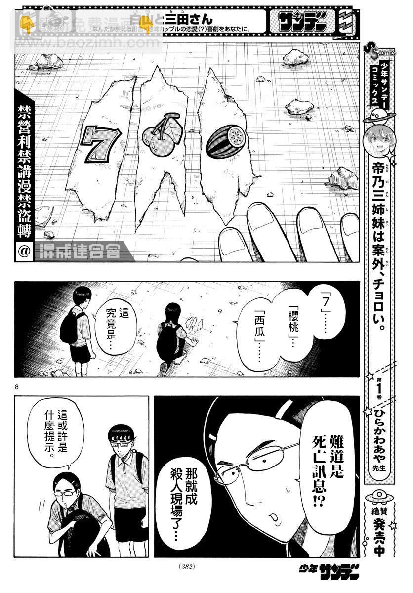 第19话7