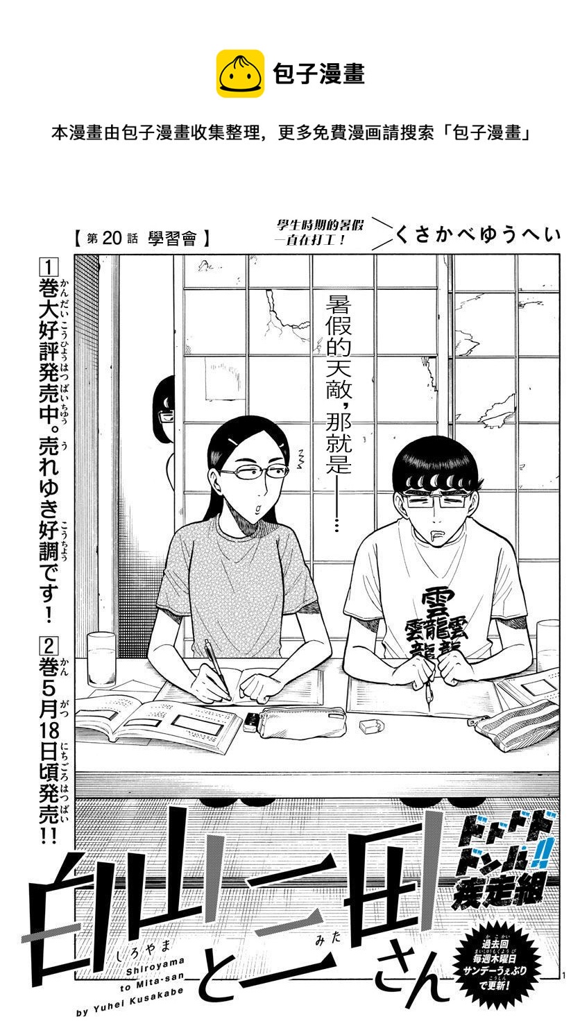 第20话0