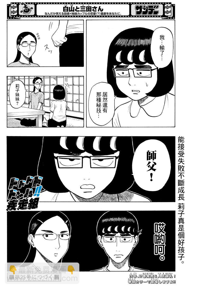 第20话17