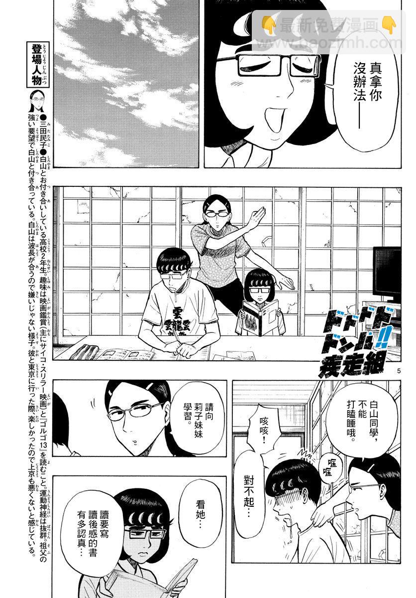 第20话4