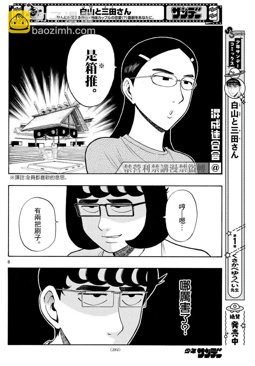 第20话7