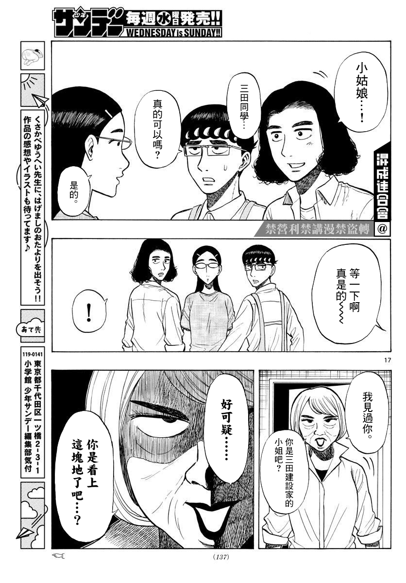 第22话16