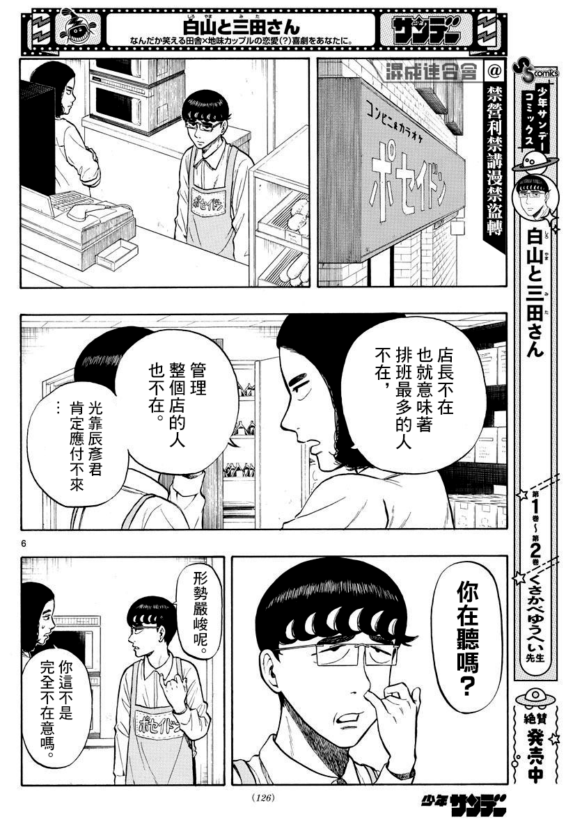 第22话5