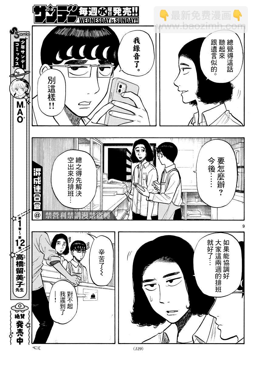 第22话8