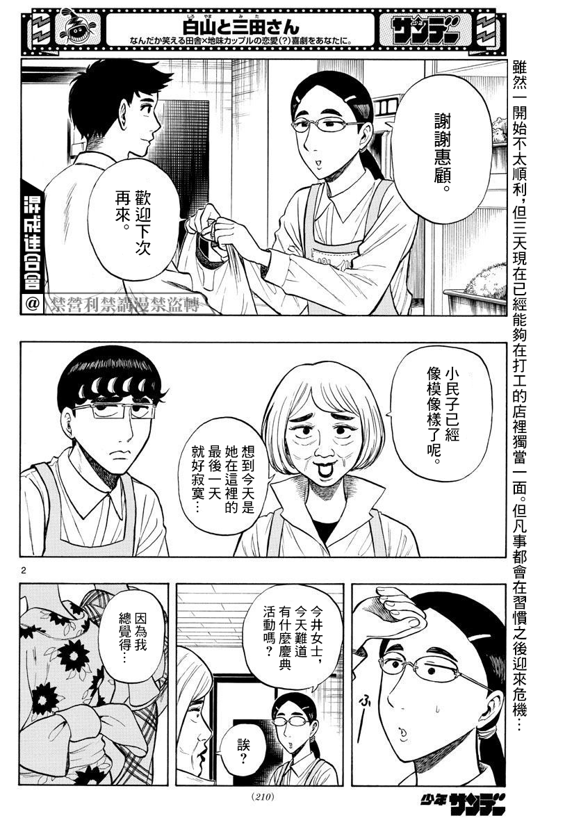 第24话1