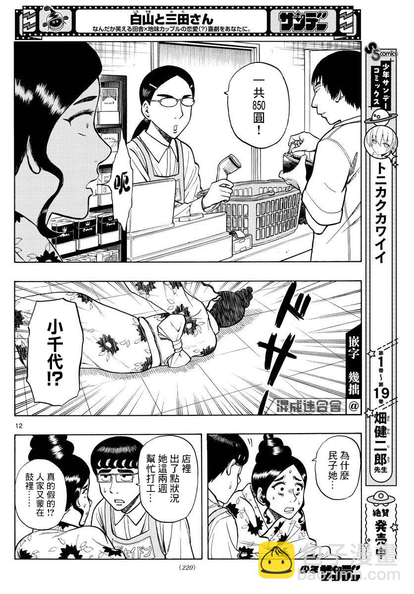 第24话11