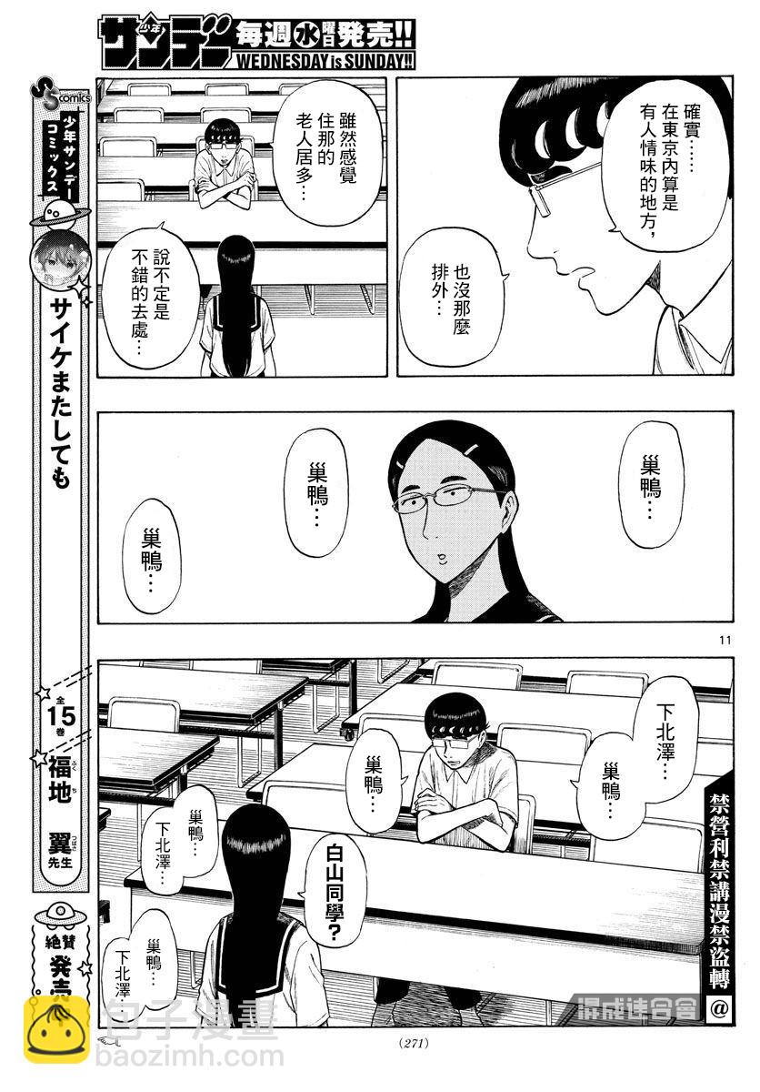 第26话10
